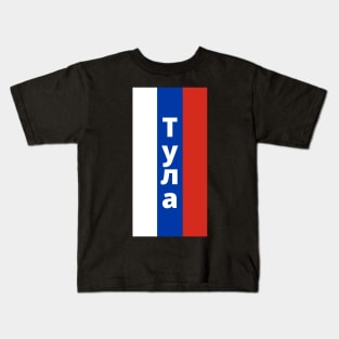 Tula City in Russian Flag Vertical Kids T-Shirt